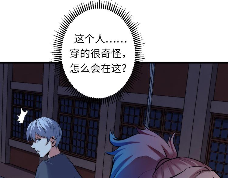 成为克苏鲁神主韩漫全集-第28话 先驱教会和小小人无删减无遮挡章节图片 