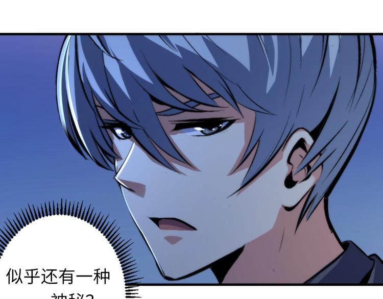 成为克苏鲁神主韩漫全集-第28话 先驱教会和小小人无删减无遮挡章节图片 