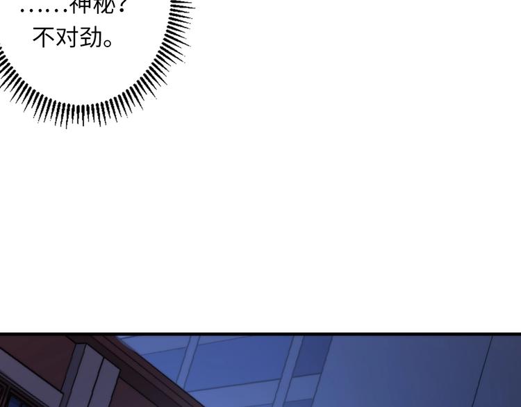 成为克苏鲁神主韩漫全集-第28话 先驱教会和小小人无删减无遮挡章节图片 