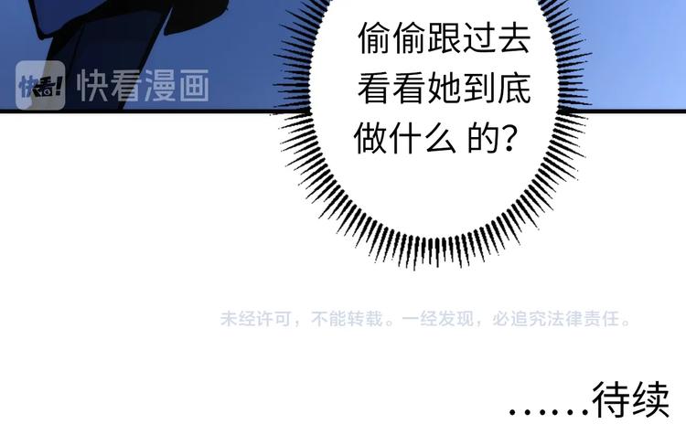 成为克苏鲁神主韩漫全集-第28话 先驱教会和小小人无删减无遮挡章节图片 