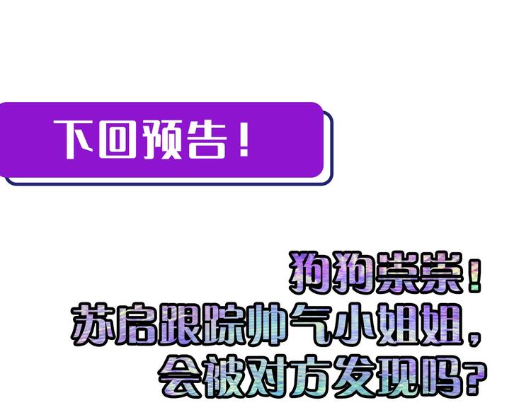 成为克苏鲁神主韩漫全集-第28话 先驱教会和小小人无删减无遮挡章节图片 