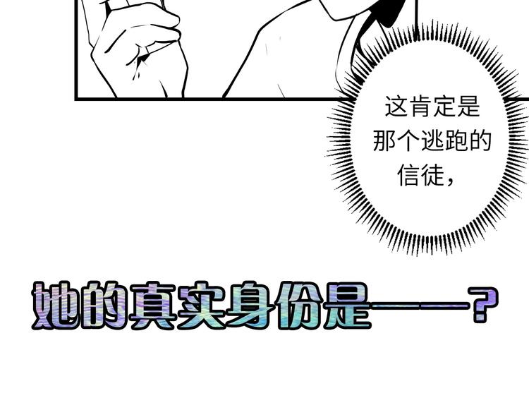 成为克苏鲁神主韩漫全集-第28话 先驱教会和小小人无删减无遮挡章节图片 