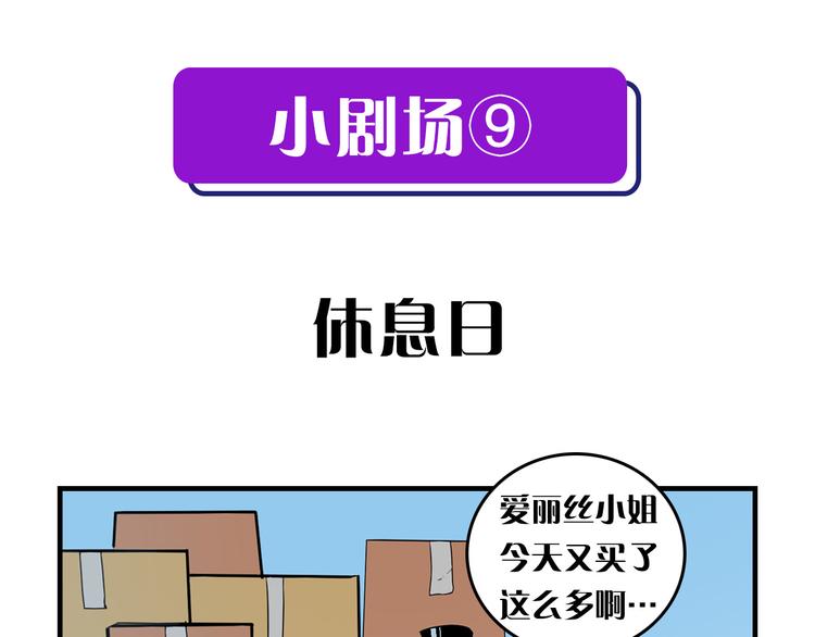 成为克苏鲁神主韩漫全集-第28话 先驱教会和小小人无删减无遮挡章节图片 