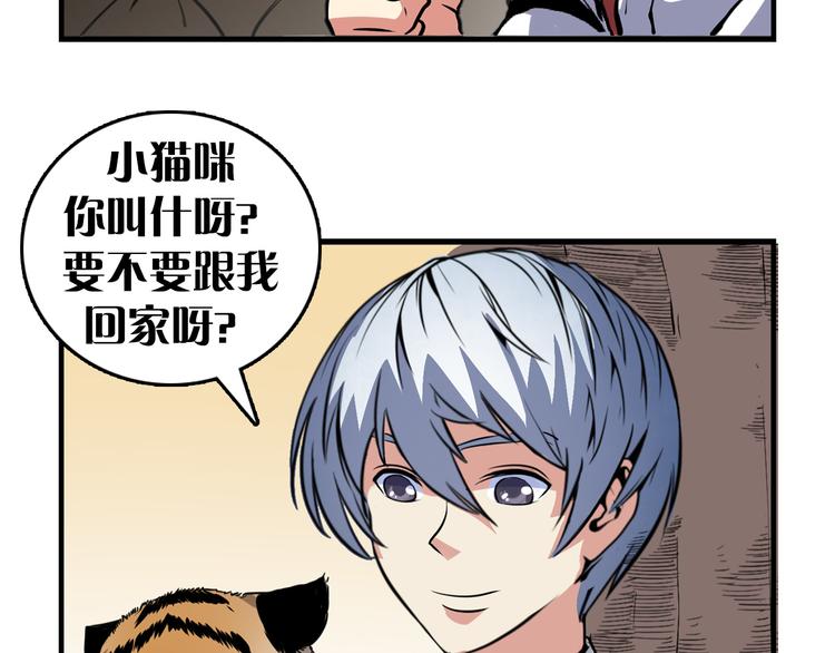 成为克苏鲁神主韩漫全集-第28话 先驱教会和小小人无删减无遮挡章节图片 