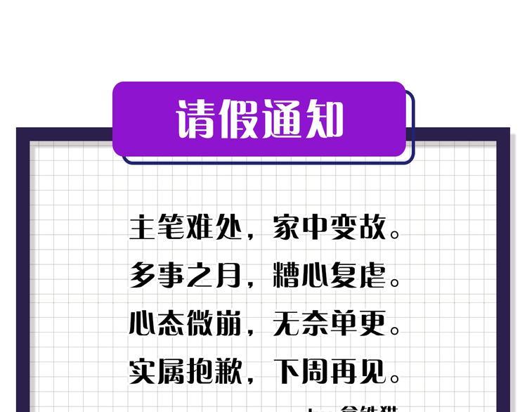 成为克苏鲁神主韩漫全集-第28话 先驱教会和小小人无删减无遮挡章节图片 