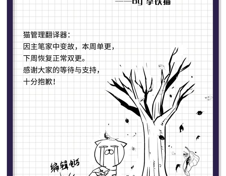 成为克苏鲁神主韩漫全集-第28话 先驱教会和小小人无删减无遮挡章节图片 