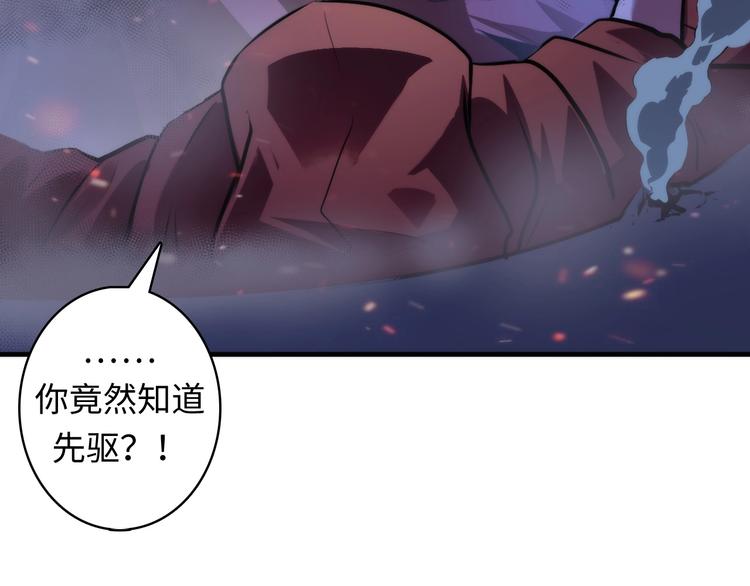 成为克苏鲁神主韩漫全集-第28话 先驱教会和小小人无删减无遮挡章节图片 