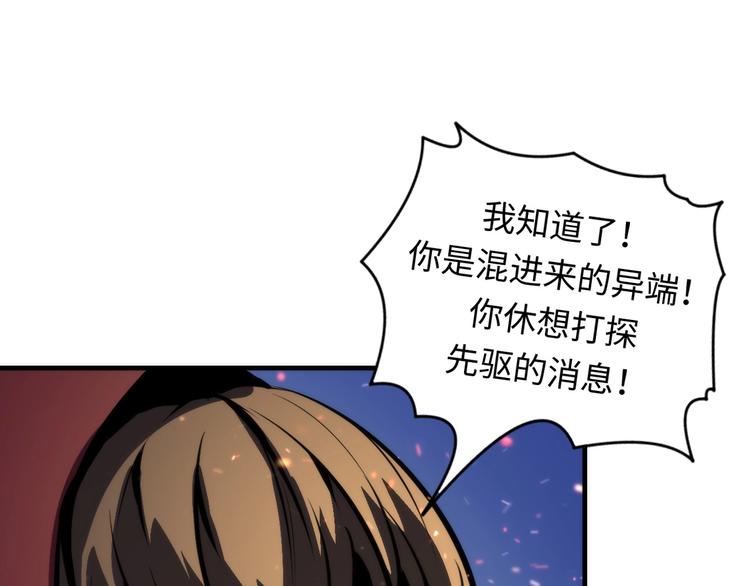 成为克苏鲁神主韩漫全集-第28话 先驱教会和小小人无删减无遮挡章节图片 