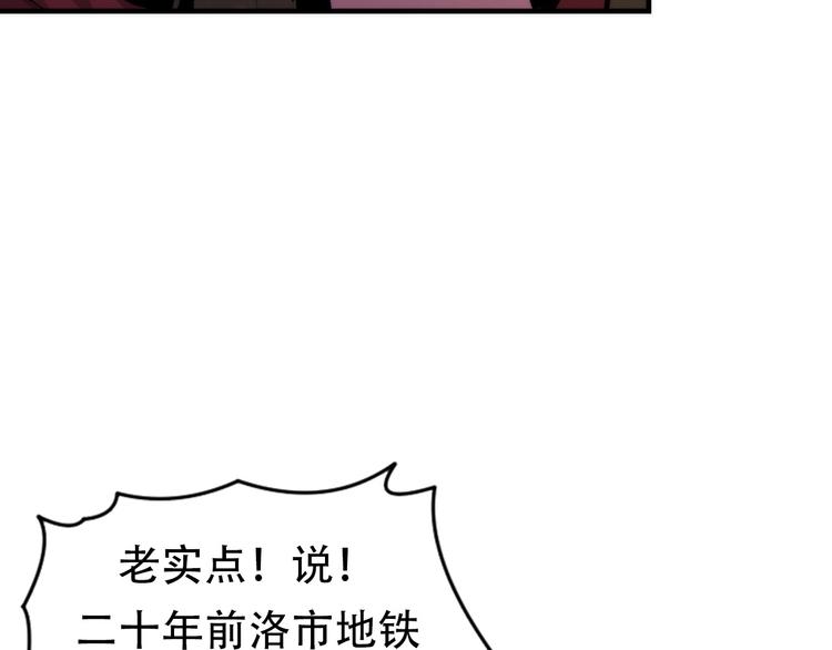 成为克苏鲁神主韩漫全集-第28话 先驱教会和小小人无删减无遮挡章节图片 