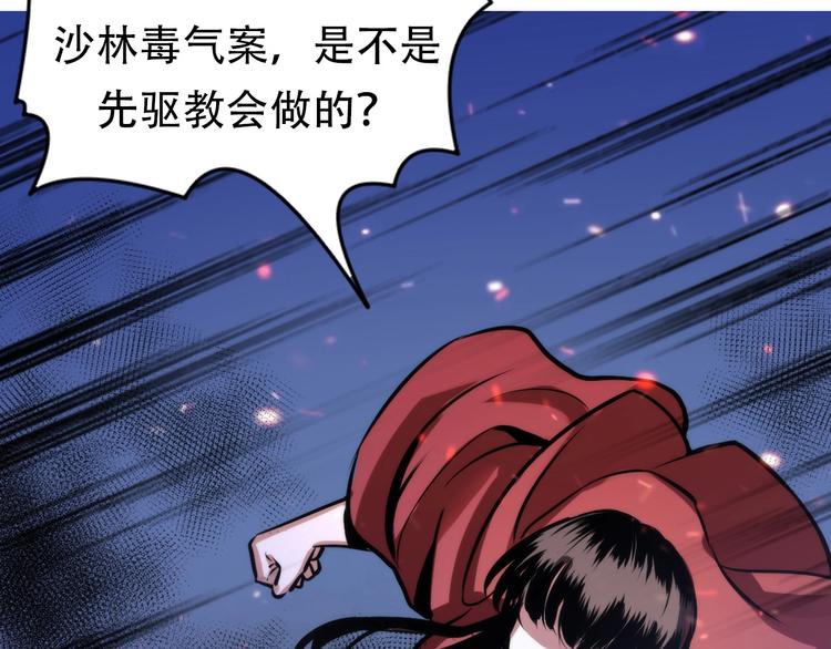 成为克苏鲁神主韩漫全集-第28话 先驱教会和小小人无删减无遮挡章节图片 
