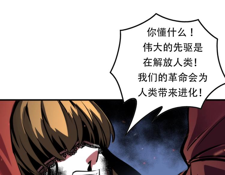 成为克苏鲁神主韩漫全集-第28话 先驱教会和小小人无删减无遮挡章节图片 