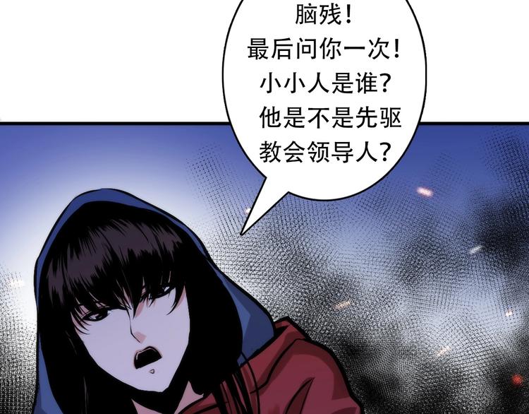 成为克苏鲁神主韩漫全集-第28话 先驱教会和小小人无删减无遮挡章节图片 