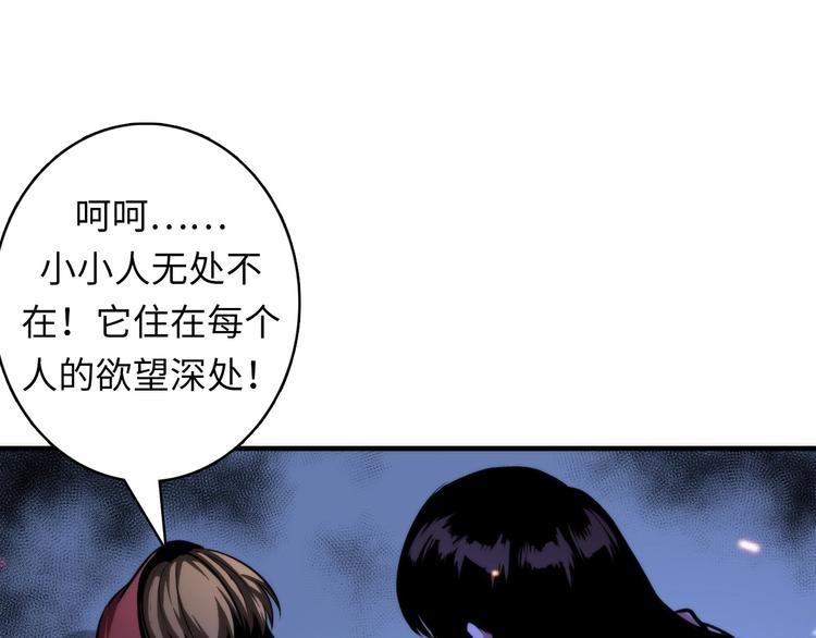 成为克苏鲁神主韩漫全集-第28话 先驱教会和小小人无删减无遮挡章节图片 