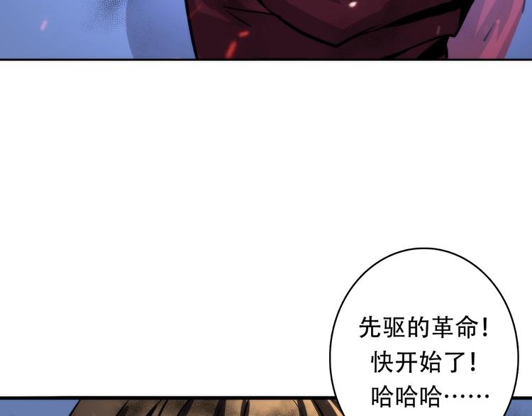成为克苏鲁神主韩漫全集-第28话 先驱教会和小小人无删减无遮挡章节图片 