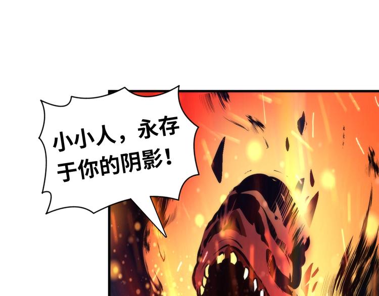 成为克苏鲁神主韩漫全集-第28话 先驱教会和小小人无删减无遮挡章节图片 