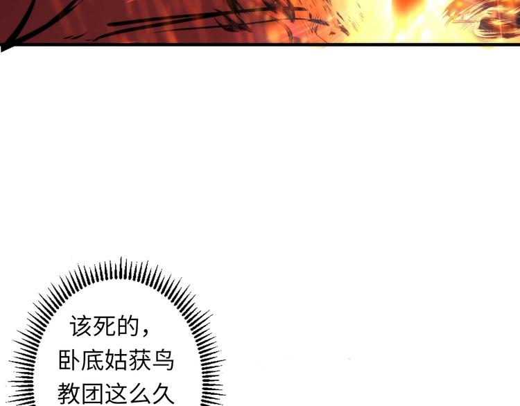 成为克苏鲁神主韩漫全集-第28话 先驱教会和小小人无删减无遮挡章节图片 