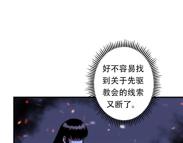成为克苏鲁神主韩漫全集-第28话 先驱教会和小小人无删减无遮挡章节图片 