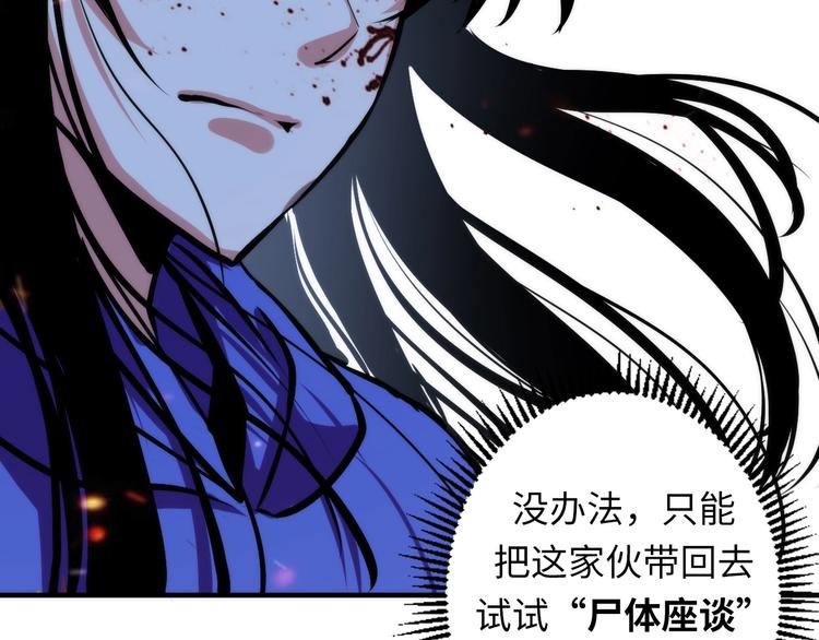 成为克苏鲁神主韩漫全集-第28话 先驱教会和小小人无删减无遮挡章节图片 