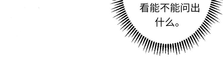成为克苏鲁神主韩漫全集-第28话 先驱教会和小小人无删减无遮挡章节图片 