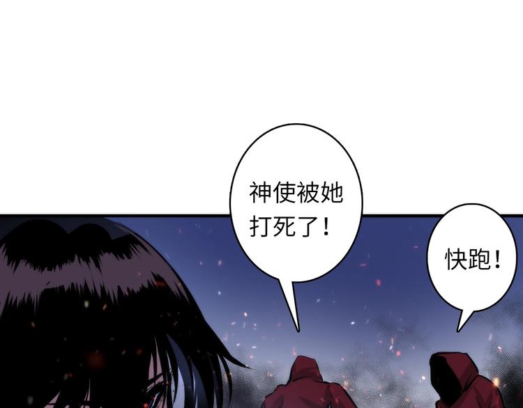 成为克苏鲁神主韩漫全集-第28话 先驱教会和小小人无删减无遮挡章节图片 