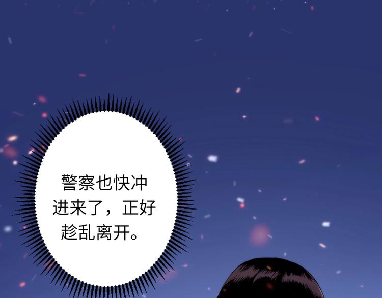 成为克苏鲁神主韩漫全集-第28话 先驱教会和小小人无删减无遮挡章节图片 