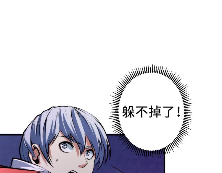 成为克苏鲁神主韩漫全集-第28话 先驱教会和小小人无删减无遮挡章节图片 