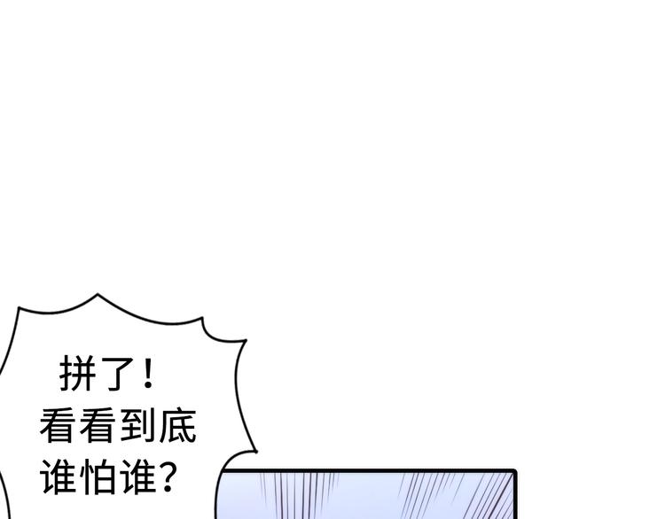 成为克苏鲁神主韩漫全集-第28话 先驱教会和小小人无删减无遮挡章节图片 