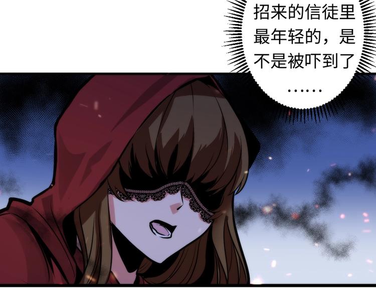 成为克苏鲁神主韩漫全集-第28话 先驱教会和小小人无删减无遮挡章节图片 