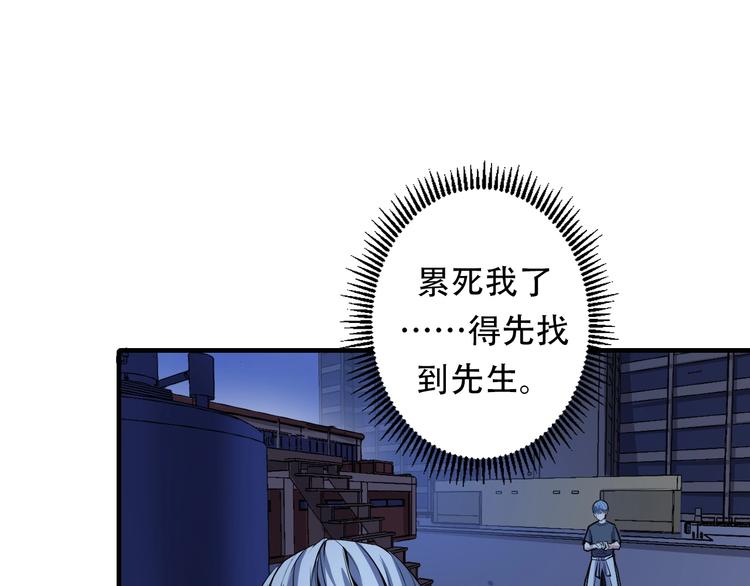 成为克苏鲁神主韩漫全集-第28话 先驱教会和小小人无删减无遮挡章节图片 