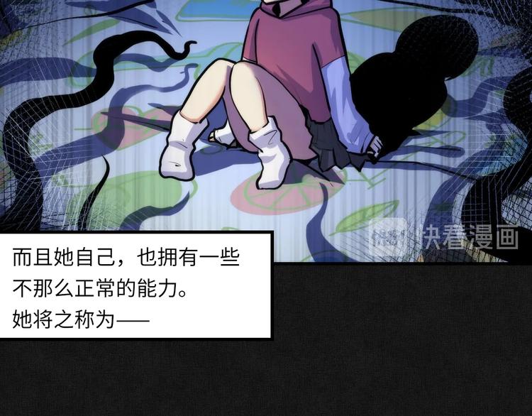 成为克苏鲁神主韩漫全集-第29话 尸体座谈无删减无遮挡章节图片 