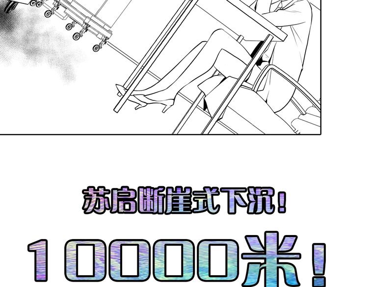 成为克苏鲁神主韩漫全集-第29话 尸体座谈无删减无遮挡章节图片 