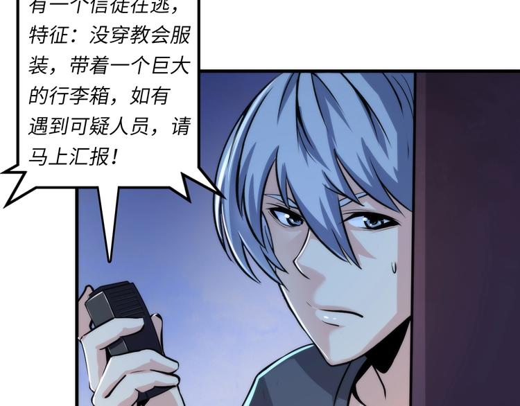 成为克苏鲁神主韩漫全集-第29话 尸体座谈无删减无遮挡章节图片 