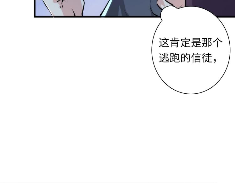 成为克苏鲁神主韩漫全集-第29话 尸体座谈无删减无遮挡章节图片 