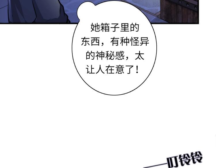 成为克苏鲁神主韩漫全集-第29话 尸体座谈无删减无遮挡章节图片 