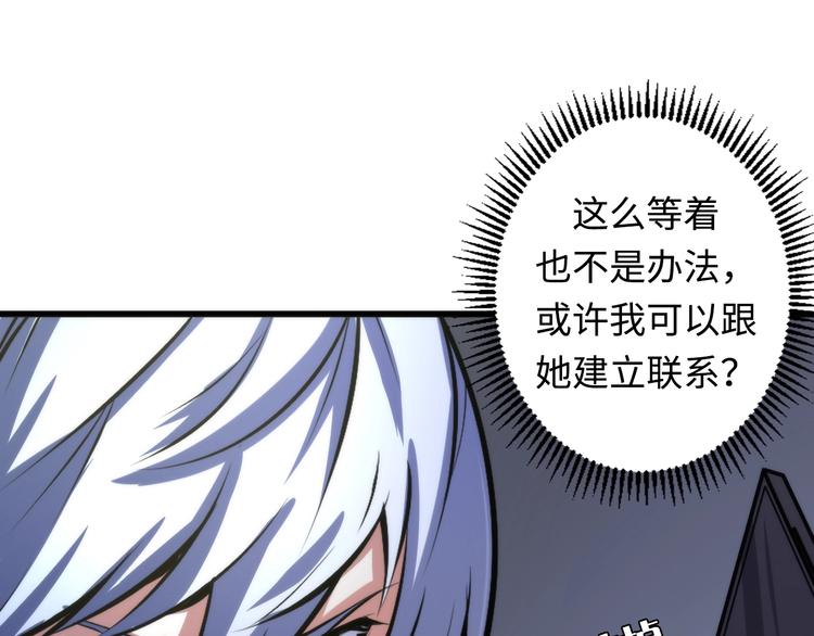 成为克苏鲁神主韩漫全集-第29话 尸体座谈无删减无遮挡章节图片 