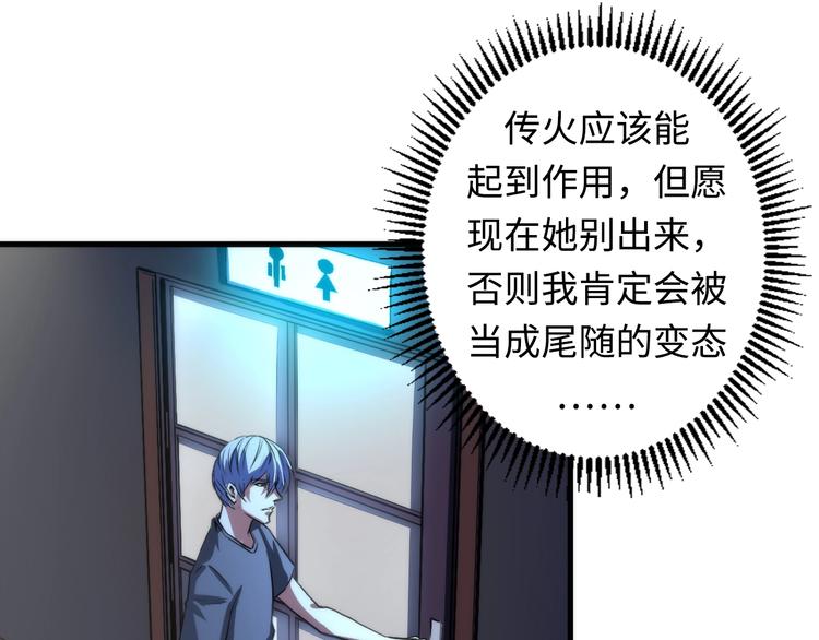 成为克苏鲁神主韩漫全集-第29话 尸体座谈无删减无遮挡章节图片 