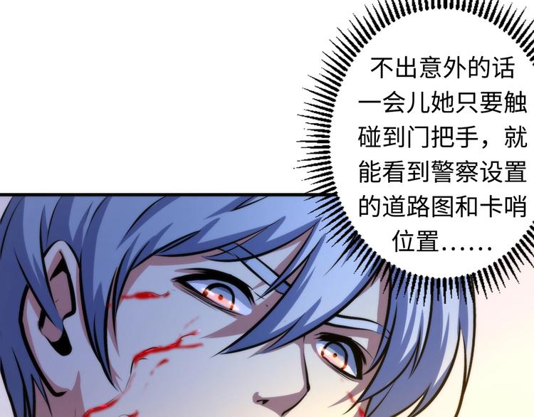 成为克苏鲁神主韩漫全集-第29话 尸体座谈无删减无遮挡章节图片 