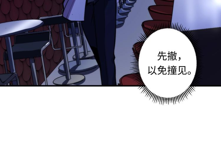 成为克苏鲁神主韩漫全集-第29话 尸体座谈无删减无遮挡章节图片 