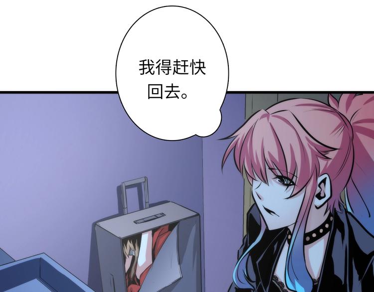 成为克苏鲁神主韩漫全集-第29话 尸体座谈无删减无遮挡章节图片 