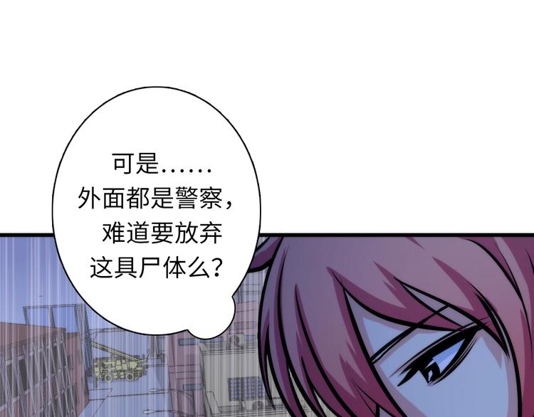 成为克苏鲁神主韩漫全集-第29话 尸体座谈无删减无遮挡章节图片 