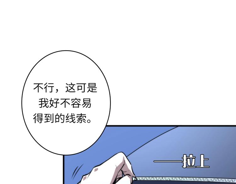 成为克苏鲁神主韩漫全集-第29话 尸体座谈无删减无遮挡章节图片 