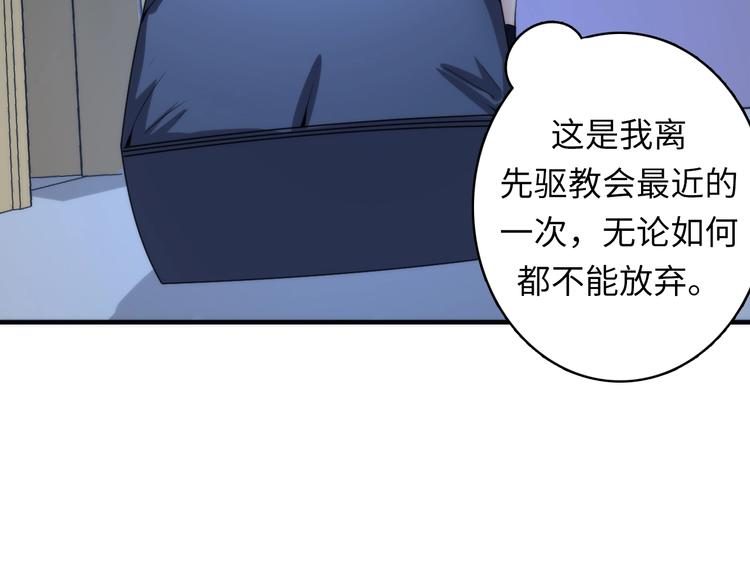 成为克苏鲁神主韩漫全集-第29话 尸体座谈无删减无遮挡章节图片 
