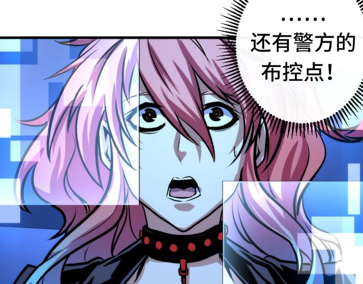 成为克苏鲁神主韩漫全集-第29话 尸体座谈无删减无遮挡章节图片 