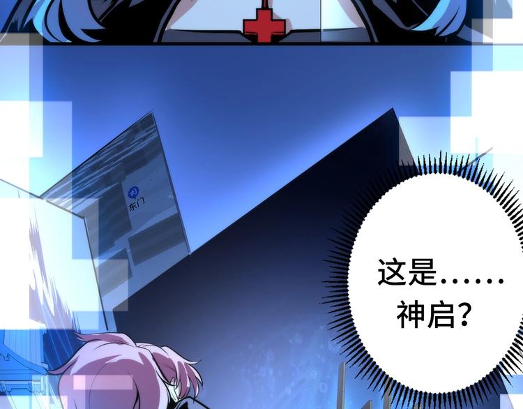 成为克苏鲁神主韩漫全集-第29话 尸体座谈无删减无遮挡章节图片 