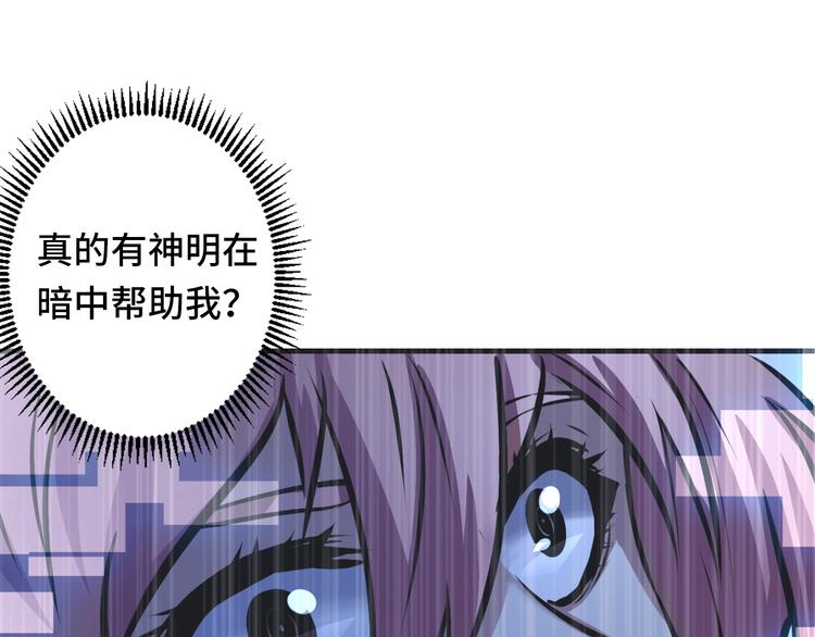 成为克苏鲁神主韩漫全集-第29话 尸体座谈无删减无遮挡章节图片 