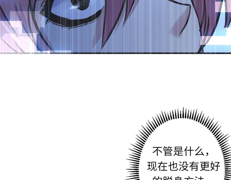 成为克苏鲁神主韩漫全集-第29话 尸体座谈无删减无遮挡章节图片 