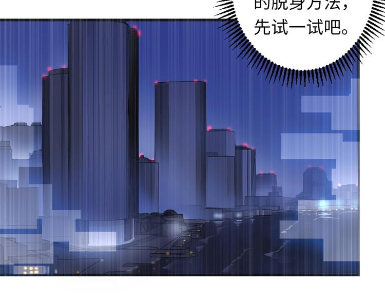 成为克苏鲁神主韩漫全集-第29话 尸体座谈无删减无遮挡章节图片 