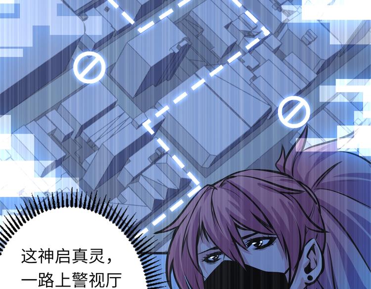 成为克苏鲁神主韩漫全集-第29话 尸体座谈无删减无遮挡章节图片 
