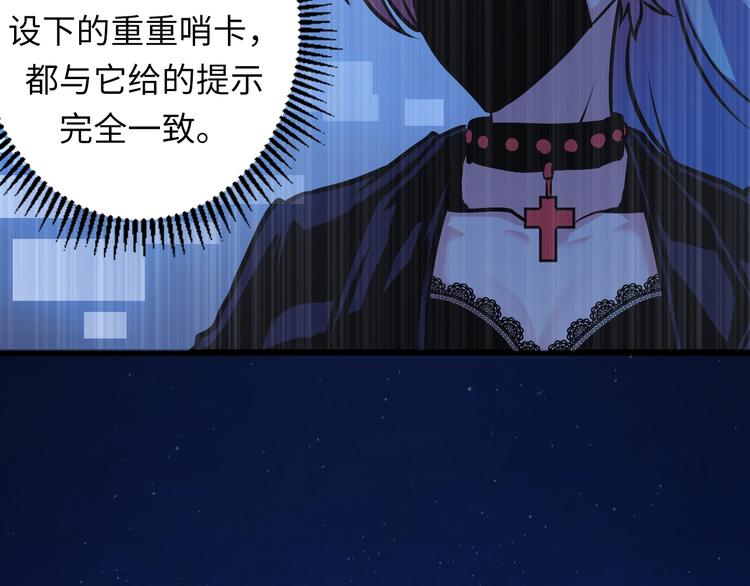 成为克苏鲁神主韩漫全集-第29话 尸体座谈无删减无遮挡章节图片 