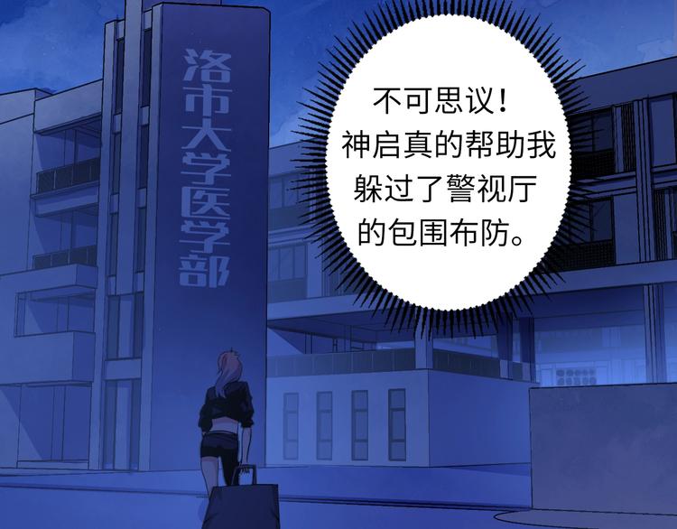 成为克苏鲁神主韩漫全集-第29话 尸体座谈无删减无遮挡章节图片 